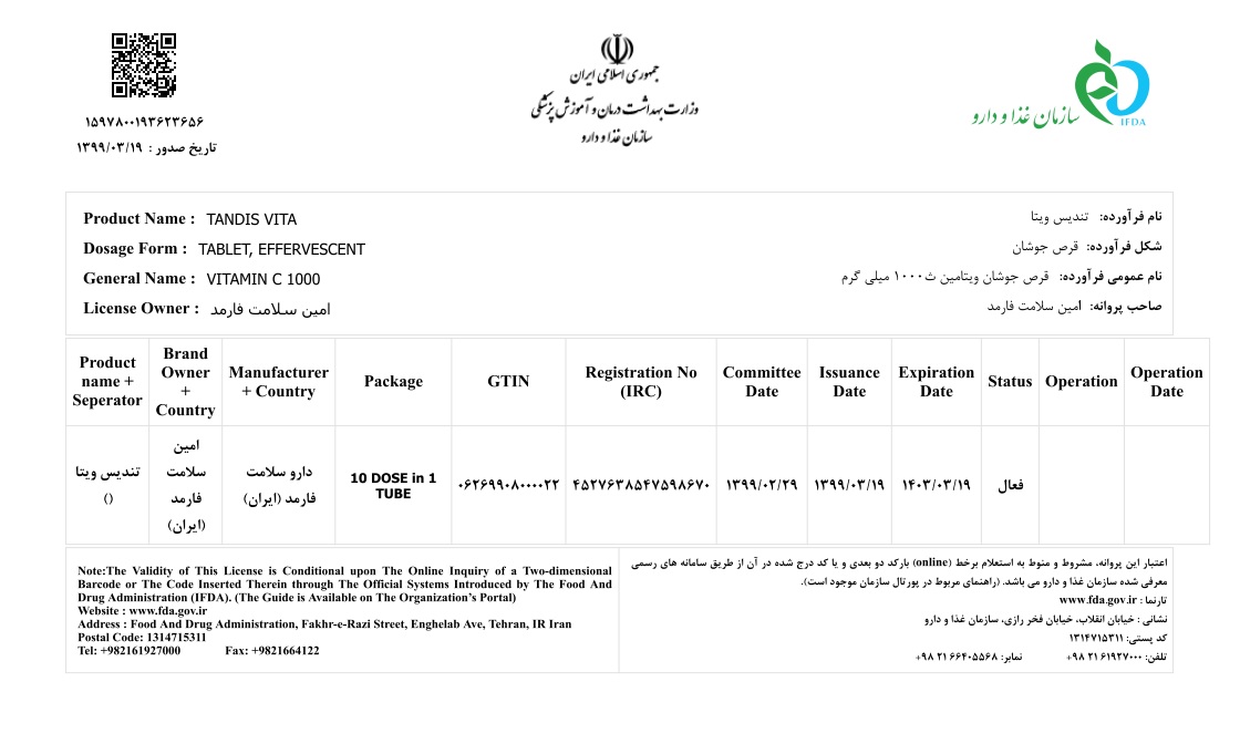 ث1000 ده عددی