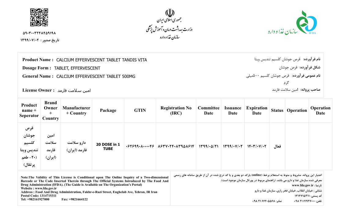 کلسیم 20 عددی پرتقال